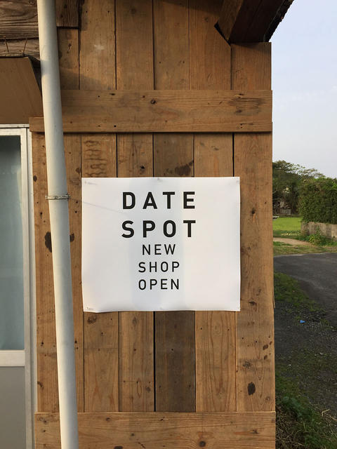 DATE SPOT・・・