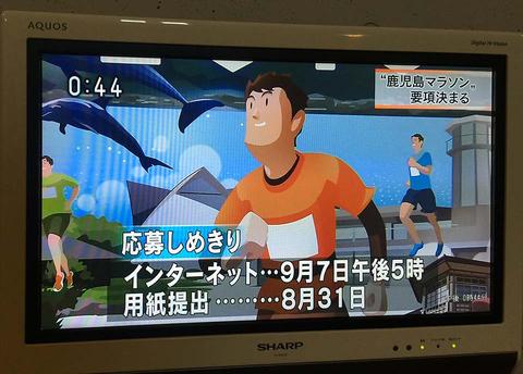 鹿児島マラソン2016