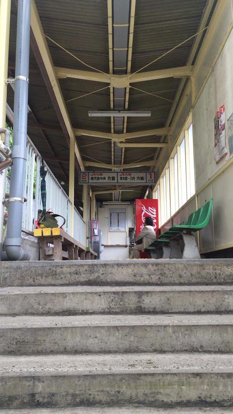 薩摩松元駅