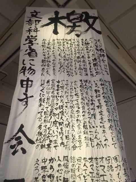 会田誠氏の問題作を見てきました