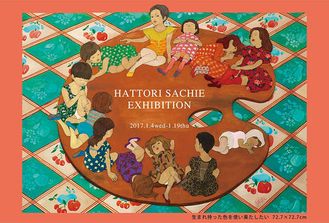 はっとりさちえ絵画展「わたしたちを拐えるものなら」@White Gallery
