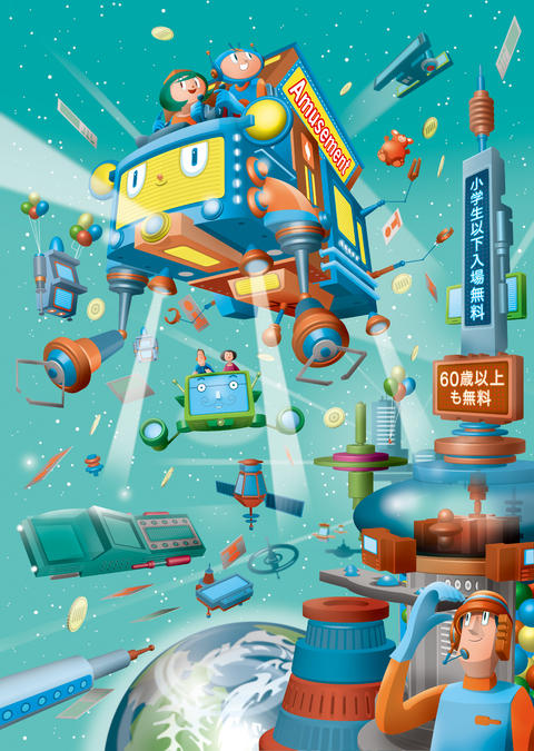 アミューズメントマシンショー(2007)のメインビジュアル