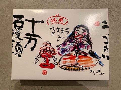 うまい、うますぎる！