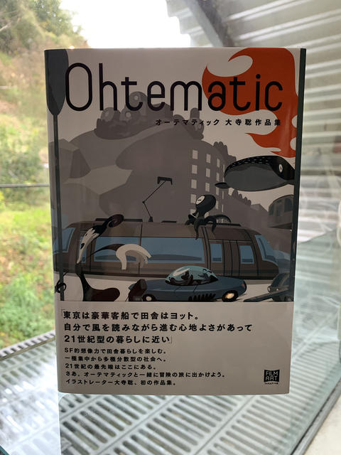 2018年の出来事(1)~Ohtematic2018