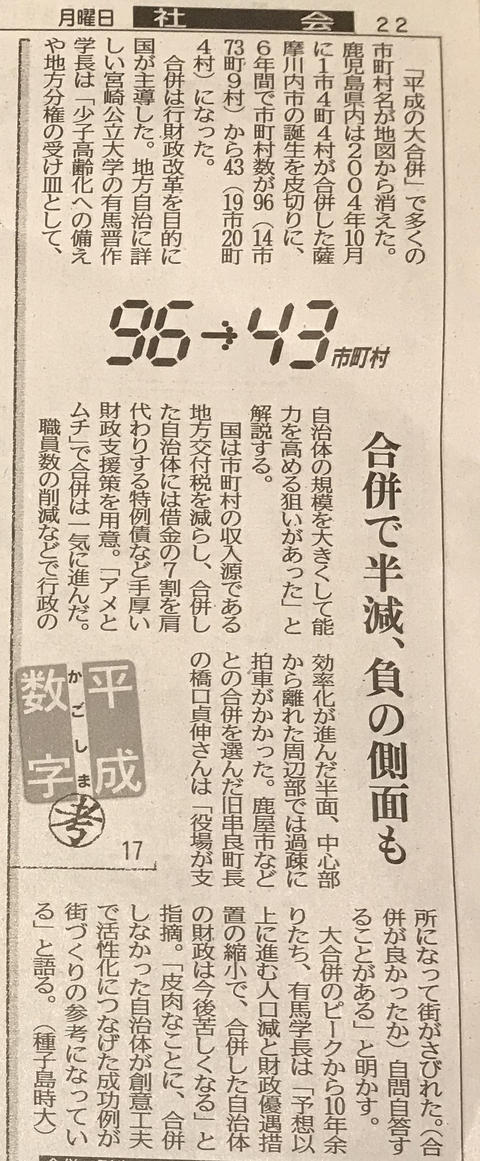 96から43市町村 96から43市町村