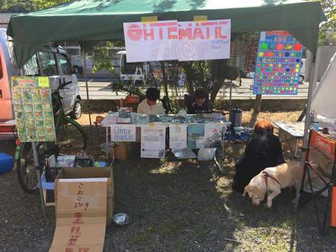 蓑笠市2018〜Ohtematic Shop 蓑笠市2018〜Ohtematic Shop