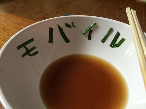 モバイル
