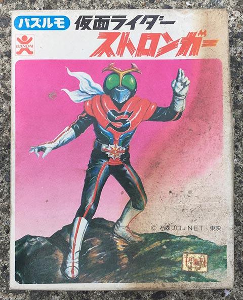 お宝ゲット「パズルモ　仮面ライダーストロンガー」