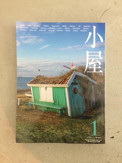 小屋