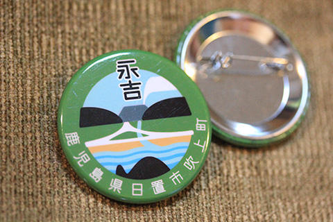 あそんでいきます あそんでいきます