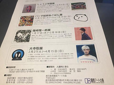 来年の展覧会に向けて