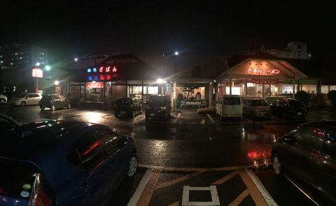 ざぼんラーメン