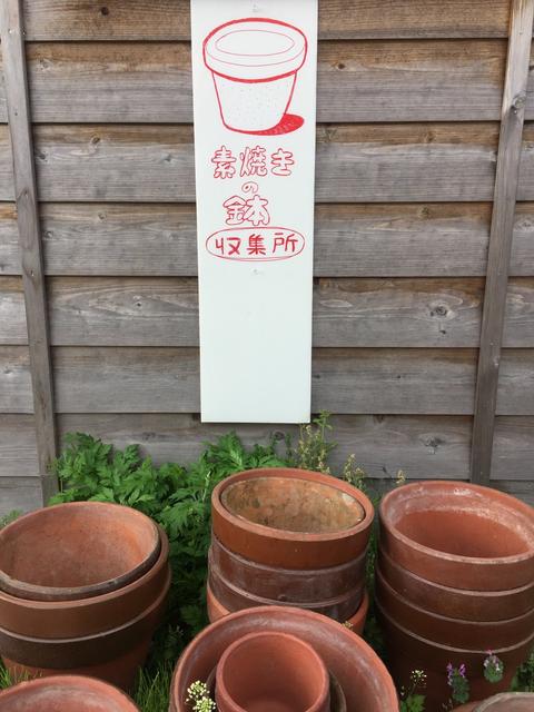素焼きの鉢収集所