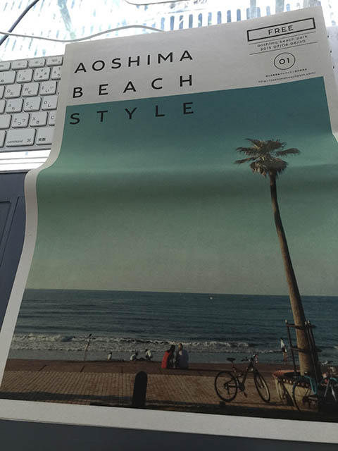 Aoshima Beach Style