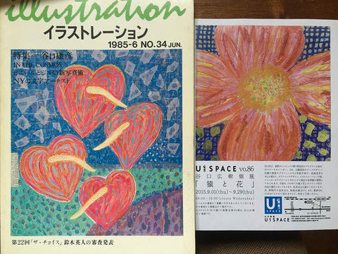 谷口広樹個展「猿と花」＠U1 SPACE