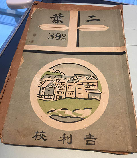吉利小学校