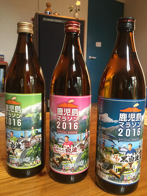 鹿児島マラソン2016オリジナル焼酎〜！