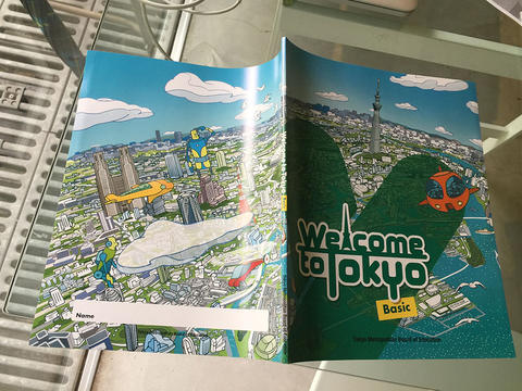 welcome to Tokyo basic