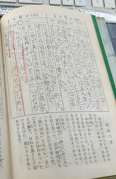 1976年の俺(5) 1976年の俺(5)