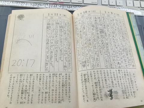 1976年の俺（6）