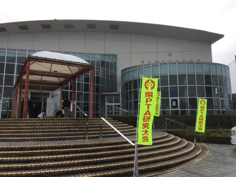 第22回鹿児島県PTA研究大会北薩大会@阿久根市総合体育館