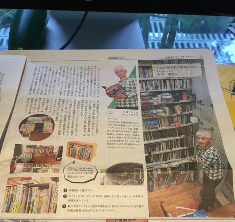 Felia!(南日本新聞フェリア)vol.410 あの人の本棚 Felia!(南日本新聞フェリア)vol.410 あの人の本棚