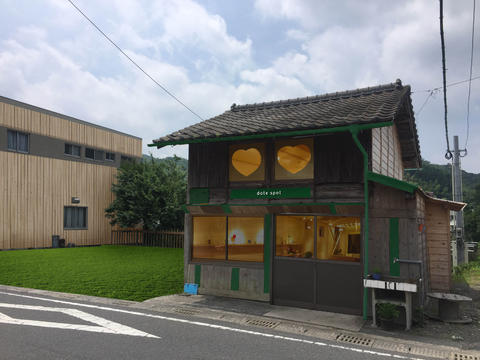 短期集中連載〜永吉の景観を考える(1) 短期集中連載〜永吉の景観を考える(1)