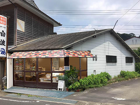 短期集中連載〜永吉の景観を考える(3)