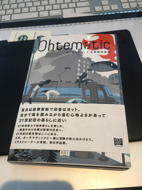Ohtematic「大寺聡作品集」ついに発売 Ohtematic「大寺聡作品集」ついに発売