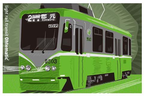 LRT DM01