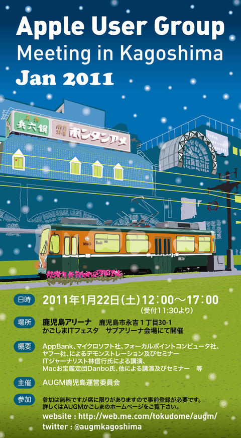 Apple User Group meeting in Kagoshima Jan.2011 Apple User Group meeting in Kagoshima Jan.2011